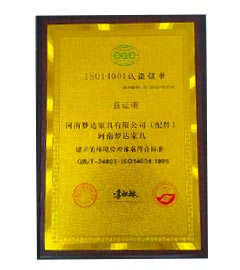 夢(mèng)達(dá)家具行業(yè)認(rèn)證證書